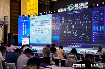 CBIS2023 | 广东欧博游戏荣膺“2023年度创新企业”，赋能产业链绿色低碳发展